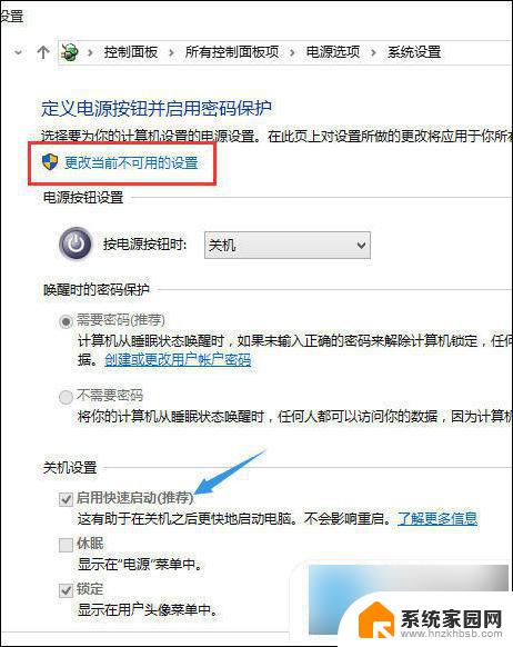 win10关机后一直重启 电脑关机后自动重启怎么解决