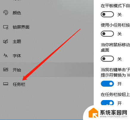 windows小任务栏 Windows10系统如何设置小任务栏