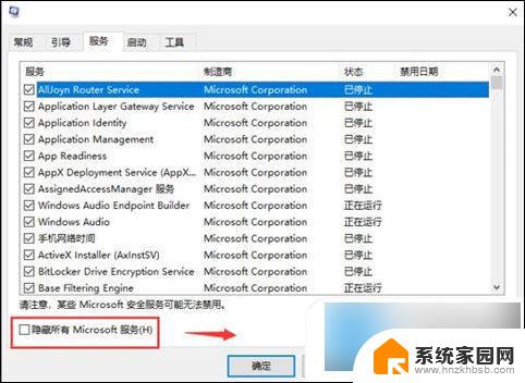 win10关机后一直重启 电脑关机后自动重启怎么解决