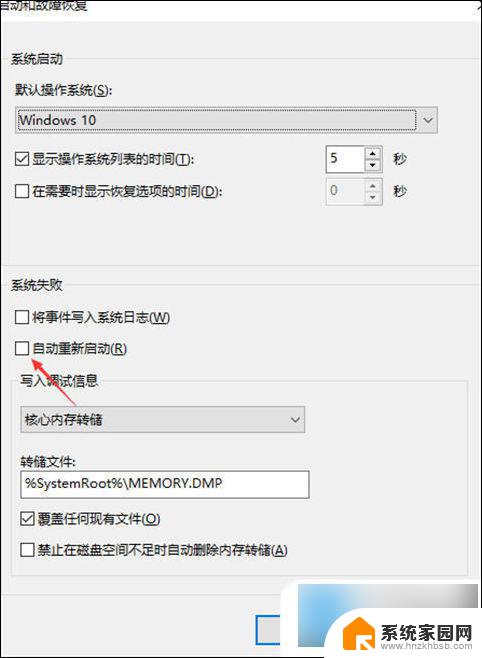 win10关机后一直重启 电脑关机后自动重启怎么解决