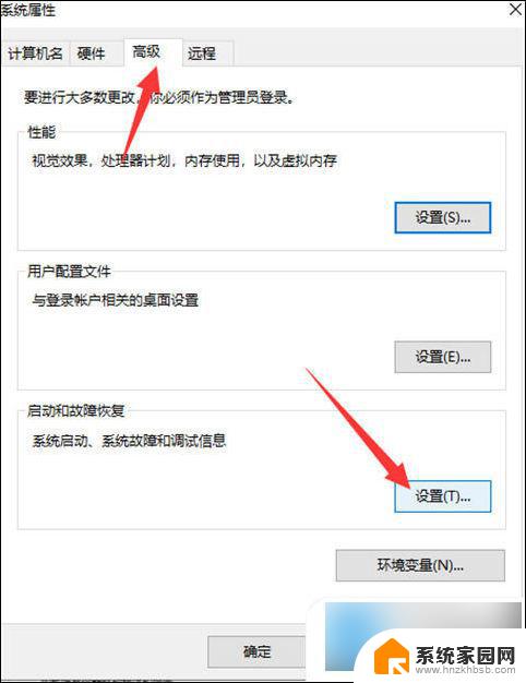 win10关机后一直重启 电脑关机后自动重启怎么解决