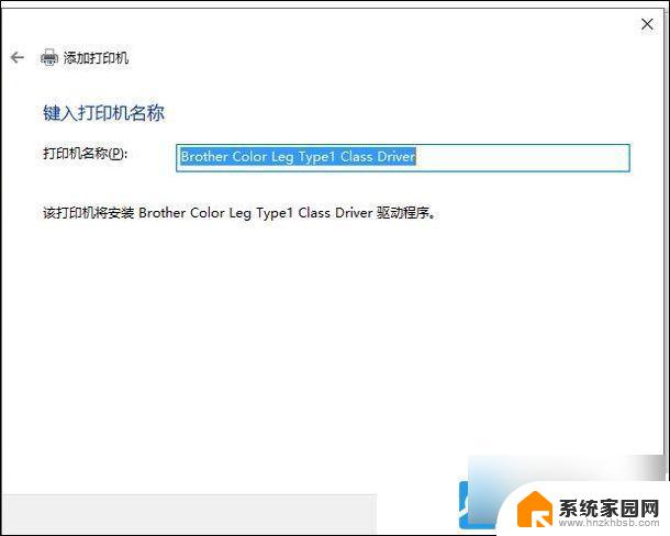 win10打印设备里找不到打印机 Win10添加打印机搜不到怎么办