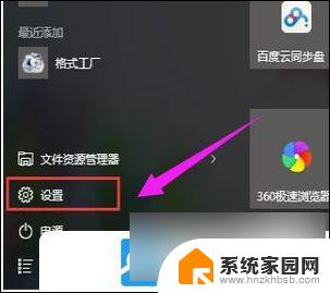 win10打印设备里找不到打印机 Win10添加打印机搜不到怎么办