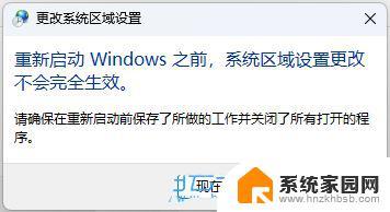 windows11编码改成utf8 Win11系统怎么调整编码为utf 8