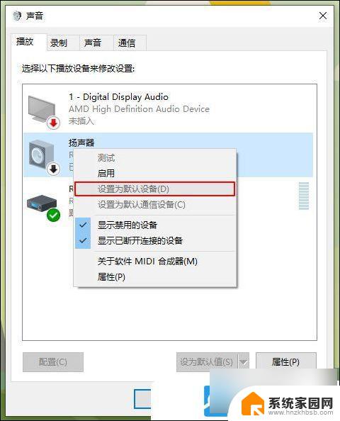 win10重装没声音怎么办 Win10重装系统后没有声音怎么设置