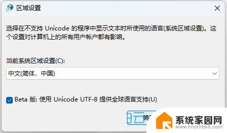 windows11编码改成utf8 Win11系统怎么调整编码为utf 8