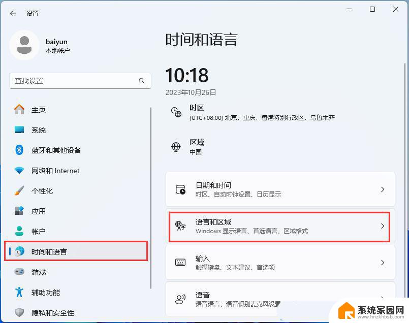 windows11编码改成utf8 Win11系统怎么调整编码为utf 8