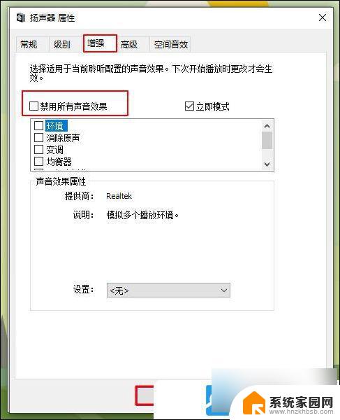 win10重装没声音怎么办 Win10重装系统后没有声音怎么设置