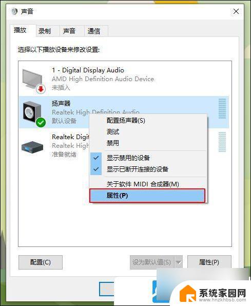 win10重装没声音怎么办 Win10重装系统后没有声音怎么设置