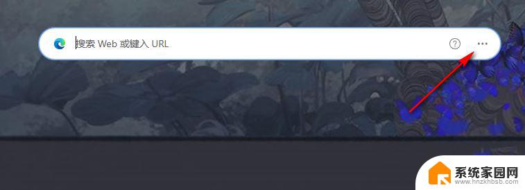 win11桌面edge搜索栏怎么关 Edge浏览器去除桌面搜索栏的方法