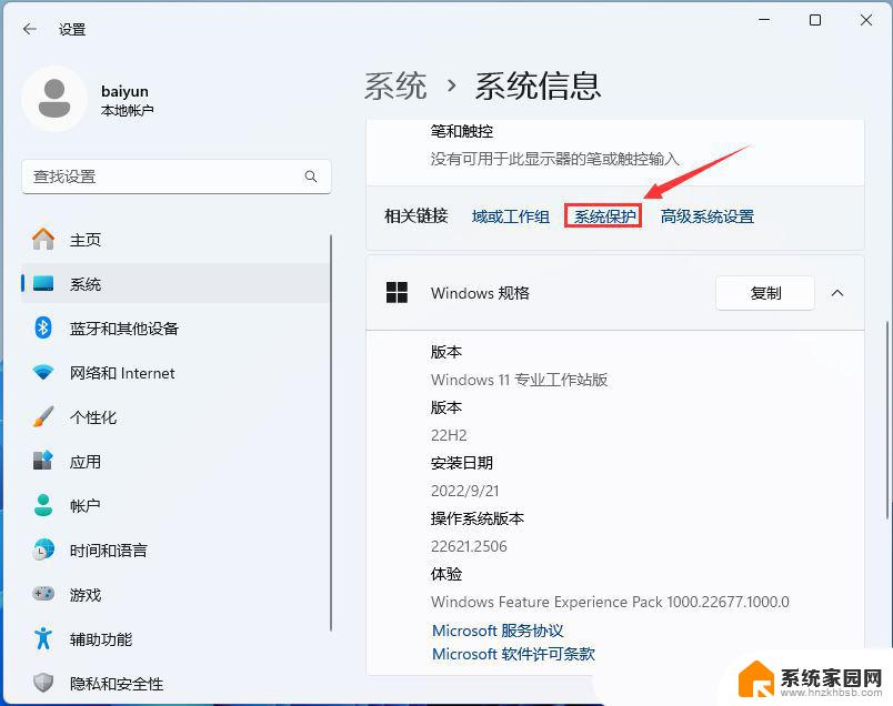 win11还原文件夹 Win11还原设置和文件步骤