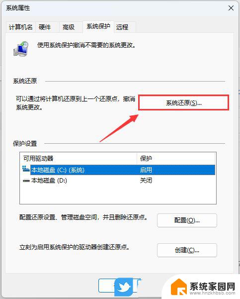 win11还原文件夹 Win11还原设置和文件步骤