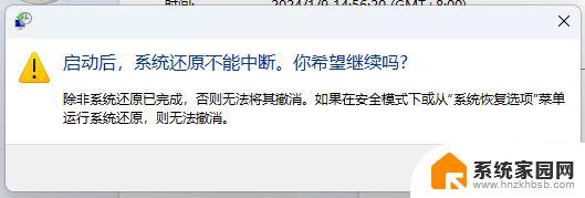 win11还原文件夹 Win11还原设置和文件步骤