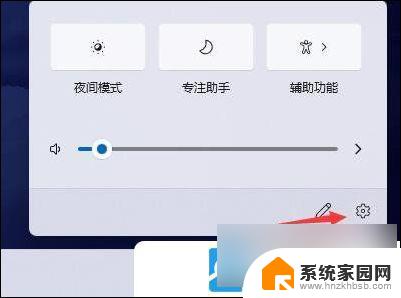 win11消息提醒怎么关闭 Win11如何关闭消息通知