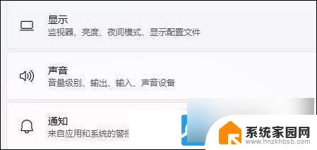 win11消息提醒怎么关闭 Win11如何关闭消息通知