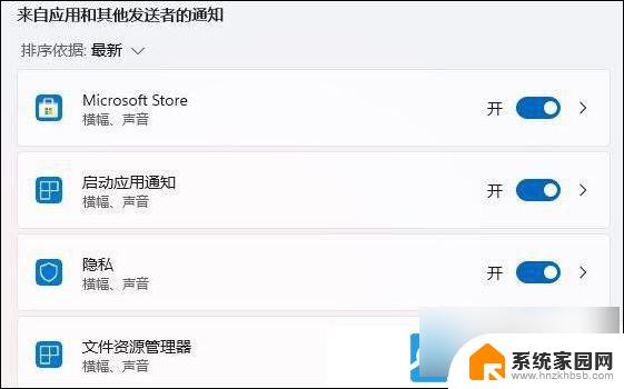 win11消息提醒怎么关闭 Win11如何关闭消息通知