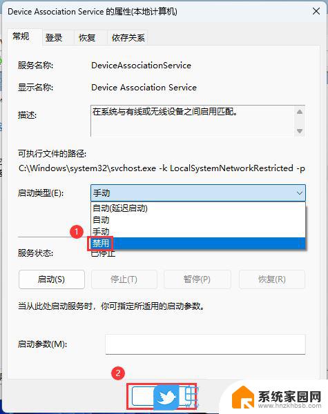 任务管理器打不开了win11 Win11任务管理器无法打开怎么办