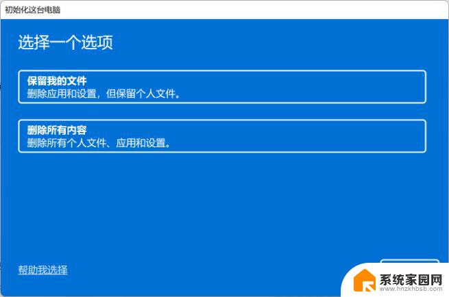 任务管理器打不开了win11 Win11任务管理器无法打开怎么办