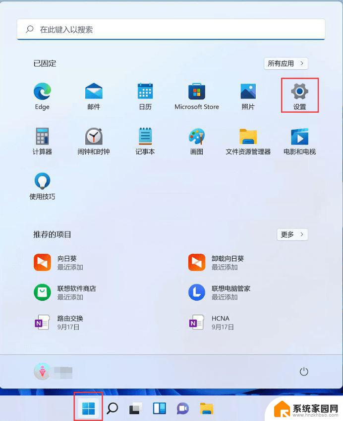 任务管理器打不开了win11 Win11任务管理器无法打开怎么办