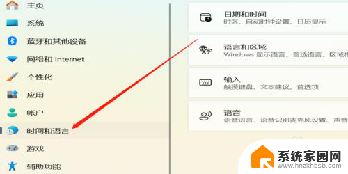 win11语言栏调整 Win11语言设置教程