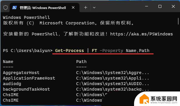 win11结束任务进程命令 Win11 Tasklist命令怎么精确结束进程