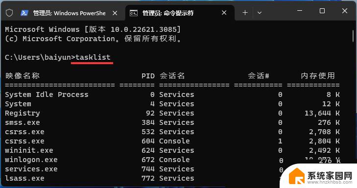 win11结束任务进程命令 Win11 Tasklist命令怎么精确结束进程