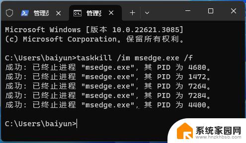 win11结束任务进程命令 Win11 Tasklist命令怎么精确结束进程