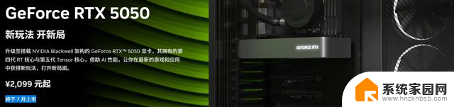英伟达GeForce RTX 5050显卡即将于7月在中国大陆上市