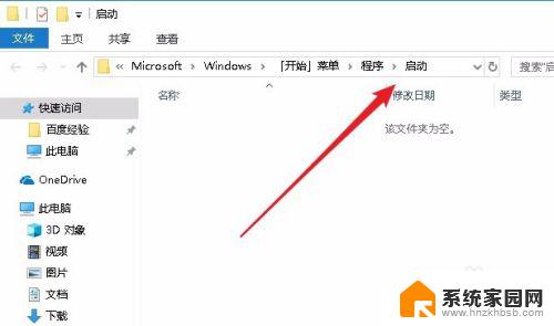 win10 设置开机启动 Win10如何设置开机自启动软件