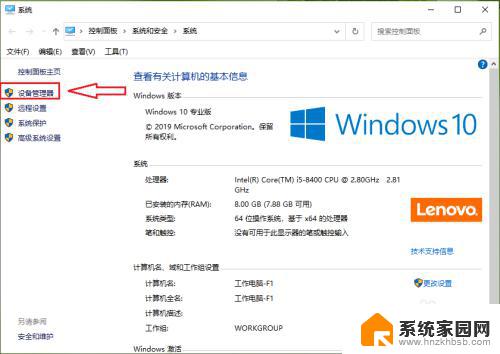 蓝牙怎么删除其他设备 win10蓝牙配对设备删除教程