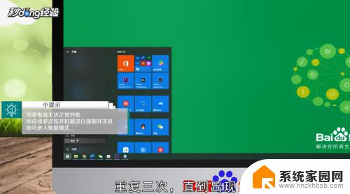 win10 恢复模式 win10系统恢复模式进入方法