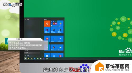 win10 恢复模式 win10系统恢复模式进入方法