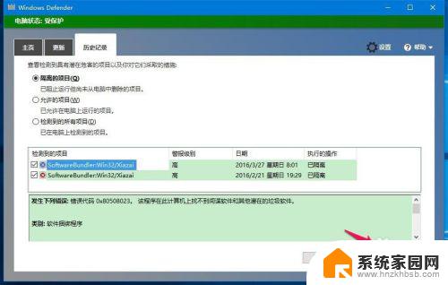 win10自带杀毒系统 Win10自带Windows Defender如何设置防火墙