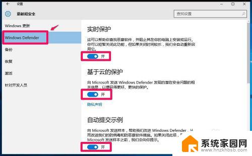 win10自带杀毒系统 Win10自带Windows Defender如何设置防火墙