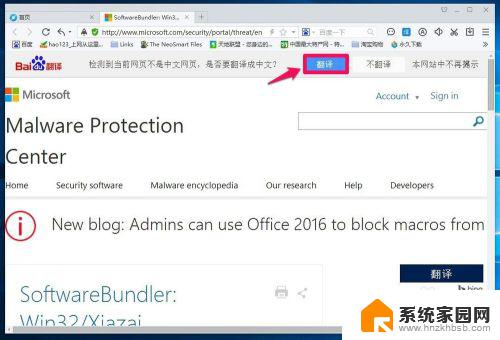 win10自带杀毒系统 Win10自带Windows Defender如何设置防火墙