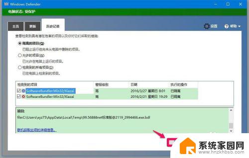 win10自带杀毒系统 Win10自带Windows Defender如何设置防火墙