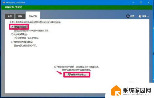 win10自带杀毒系统 Win10自带Windows Defender如何设置防火墙