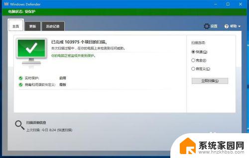 win10自带杀毒系统 Win10自带Windows Defender如何设置防火墙