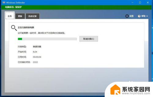 win10自带杀毒系统 Win10自带Windows Defender如何设置防火墙