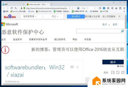 win10自带杀毒系统 Win10自带Windows Defender如何设置防火墙