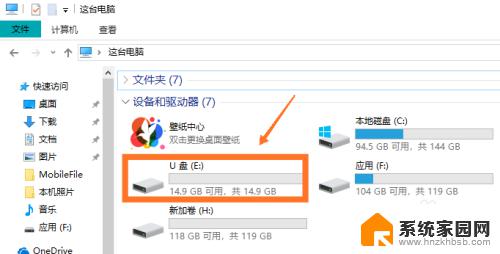 u盘放不了大文件 U盘拷贝大文件提示文件过大无法拷贝的解决方法