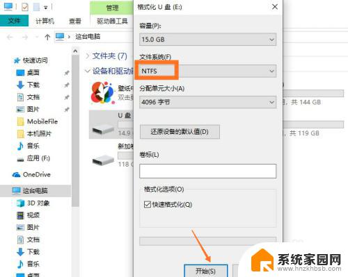 u盘放不了大文件 U盘拷贝大文件提示文件过大无法拷贝的解决方法