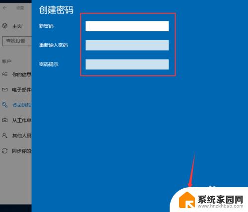 win10登陆密码怎么设置 win10如何设置开机密码