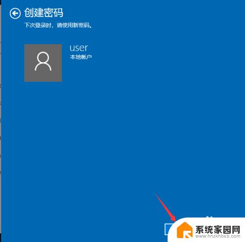 win10登陆密码怎么设置 win10如何设置开机密码