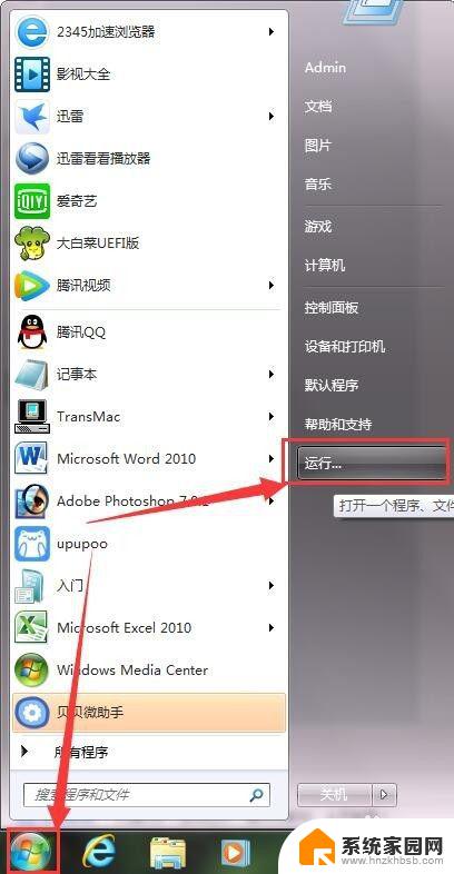 怎么看windows是32位还是62位 Windows系统如何查看是32位还是64位