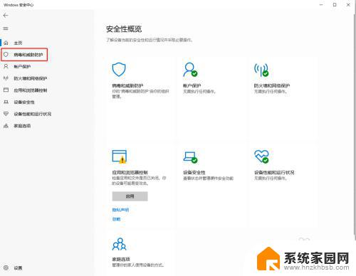 win10病毒和威胁防护文件恢复 win10如何恢复被病毒感染的文件