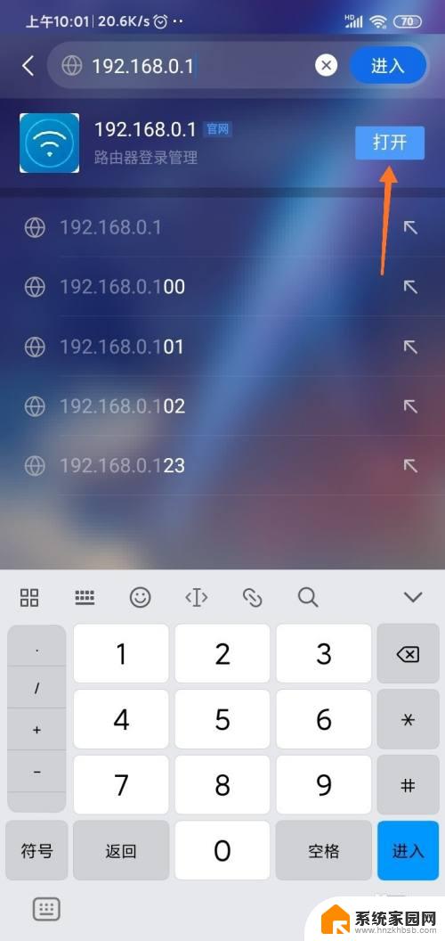 怎样进入路由器管理界面手机 手机上路由器管理页面的进入方法