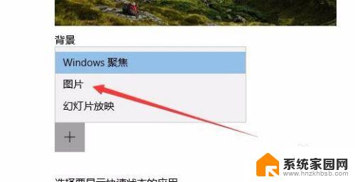 电脑广告锁屏怎么关闭 关闭Win10锁屏界面广告信息的方法