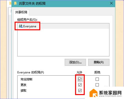 电脑共享文件夹手机访问 如何在电脑上设置共享文件夹并将文件共享到手机上