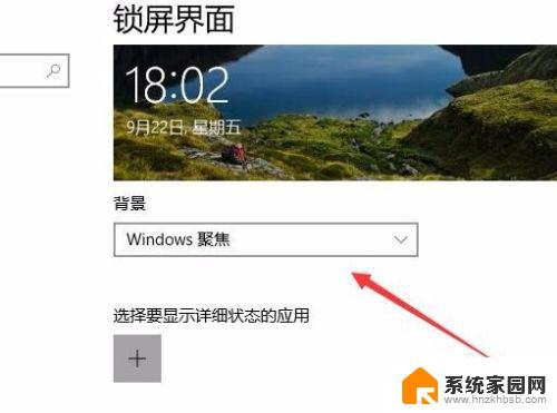 电脑广告锁屏怎么关闭 关闭Win10锁屏界面广告信息的方法